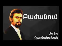 Attēlu rezultāti vaicājumam “Harmandia”