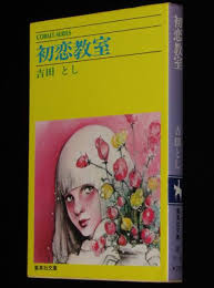 集英社文庫・花Cobalt SeriesS에 대한 이미지 검색결과