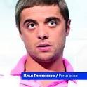 Быков о Романенко: