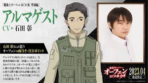 Image result for "アルマゲスト"