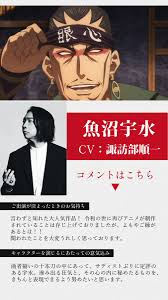 「魚沼宇水」の画像検索結果