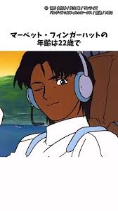 「マーベット・フィンガーハット」の画像検索結果