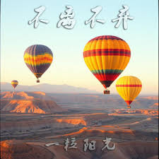 Image result for 春粒