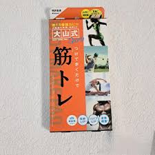 「大山式ボディメイクパッド」の画像検索結果