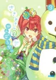 「邪神つるぎ ささみさん@がんばらない」の画像検索結果