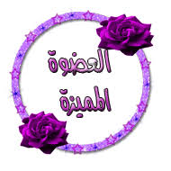 كود لوحة شرف على البوابة Images?q=tbn:ANd9GcRsDo1eOHzVrOTUeVUtrGYUpmfbheD0bhbrv_aDa3iyVW96uBmL