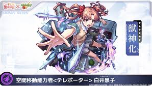 「白井黒子」の画像検索結果