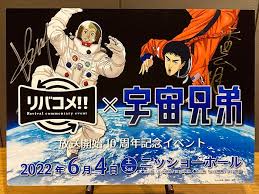 「南波日々人 宇宙兄弟」の画像検索結果