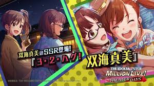 「双海真美 THE IDOLM@STER2」の画像検索結果