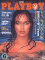 Karen Velez - Playboy Magazine Cover [Japan] (June 1985) - ox34xyf7zhybxo4h