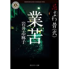 Image result for 竹内志麻子島村洋子