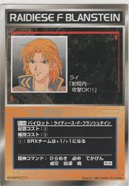 「ライディース・F・ブランシュタイン」の画像検索結果