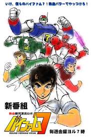 「マキ・ローウェル 銀河漂流バイファム」の画像検索結果