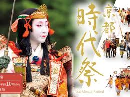 「東京時代まつり」の画像検索結果