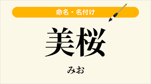「あやめ美桜」の画像検索結果