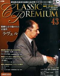 Image result for "アルマゲスト"