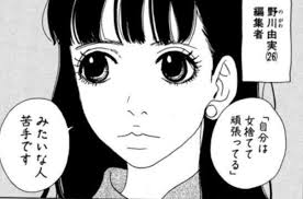 「梅宮龍彦 働きマン」の画像検索結果