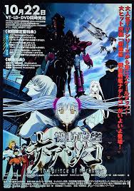 「ミスマル・ユリカ 機動戦艦ナデシコ The prince of darkness」の画像検索結果