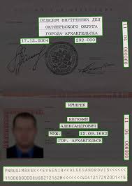 Image result for скан паспорта