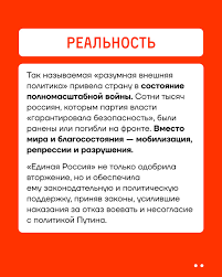 Image result for партия жуликов и воров плак<!--