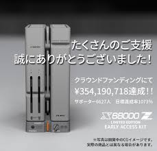 「父X68k」の画像検索結果