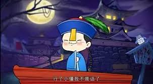 Image result for 這是什麼鬼