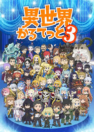 「海老沢和生 妄想代理人」の画像検索結果