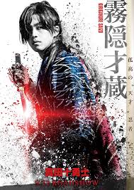 「霧隠才蔵」の画像検索結果