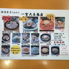 「一宮大志」の画像検索結果