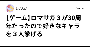 「ミューズ・クラウディア・クラウディウス ロマンシング サ・ガ3」の画像検索結果