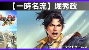 「九鬼嘉隆 織田信奈の野望」の画像検索結果