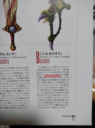 「ハロルド・ベルセリオス テイルズオブデスティニー2」の画像検索結果