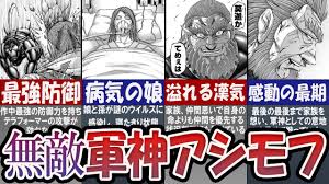 「シルヴェスター・アシモフ」の画像検索結果