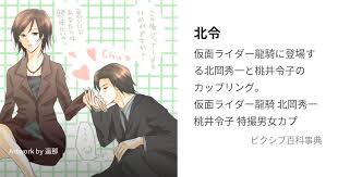 「北岡秀一 仮面ライダー龍騎」の画像検索結果