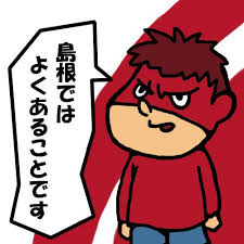 「吉田くん 秘密結社鷹の爪」の画像検索結果