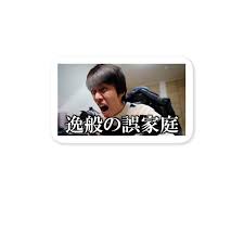 逸般에 대한 이미지 검색결과