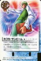 「カフカ・サンビーム 金色のガッシュベル!!」の画像検索結果