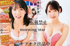 「日下部真理」の画像検索結果