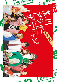 「市ノ宮積 荒川アンダーザブリッジ」の画像検索結果