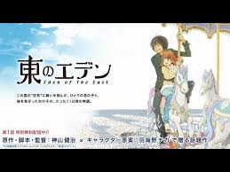 「おネエ 東のエデン」の画像検索結果