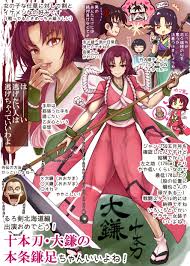 「本条鎌足 るろうに剣心 -明治剣客浪漫譚-」の画像検索結果