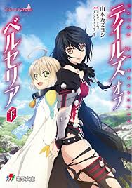 「ミルハウスト・セルカーク テイルズオブリバース」の画像検索結果