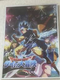 「へろへろ ダイの大冒険」の画像検索結果