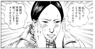 「村田久美子　（若い女くん） 闇金ウシジマくん」の画像検索結果