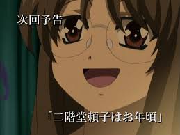 「二階堂頼子 逮捕しちゃうぞ」の画像検索結果