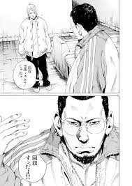 「丑嶋馨 闇金ウシジマくん」の画像検索結果