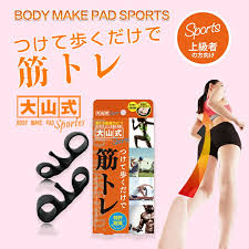 「大山式ボディメイクパッド」の画像検索結果