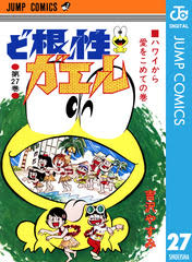 「佐川梅三郎（梅さん）」の画像検索結果