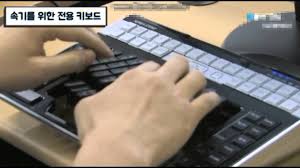 Image result for 속기 키보드