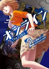 「蘇我ひかる BTOOOM!」の画像検索結果